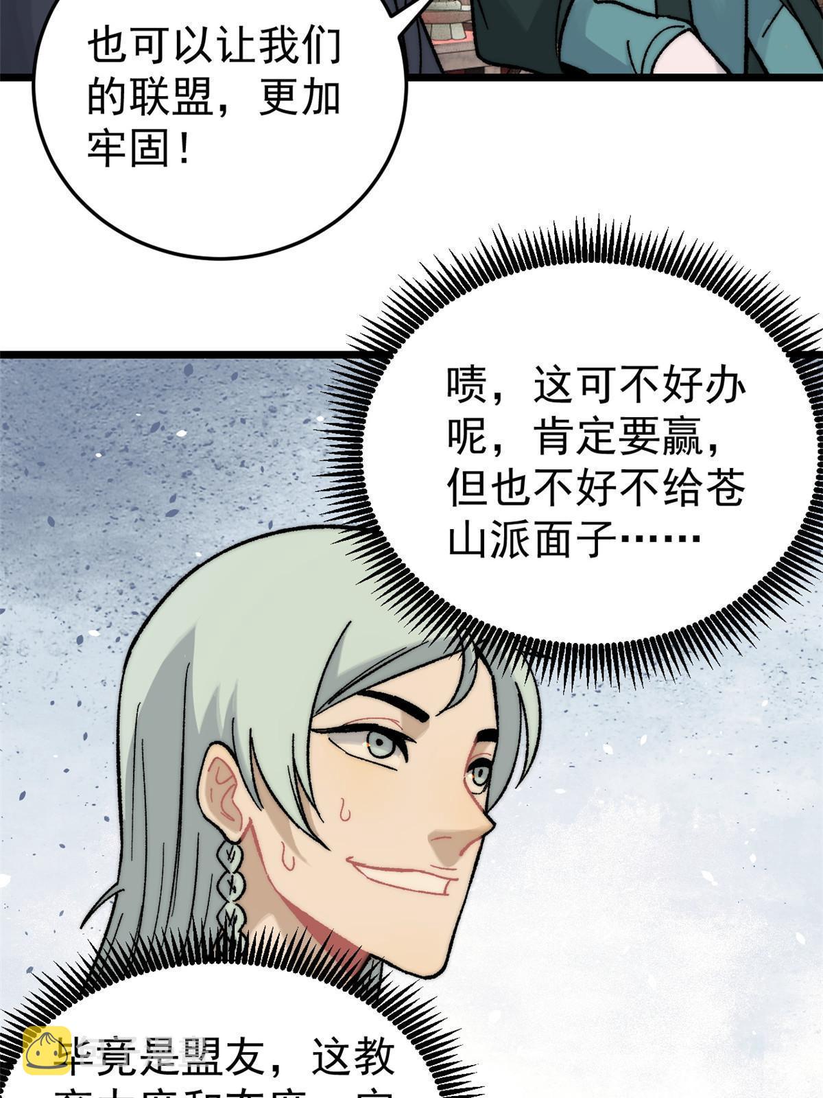 200 友谊赛太难了23