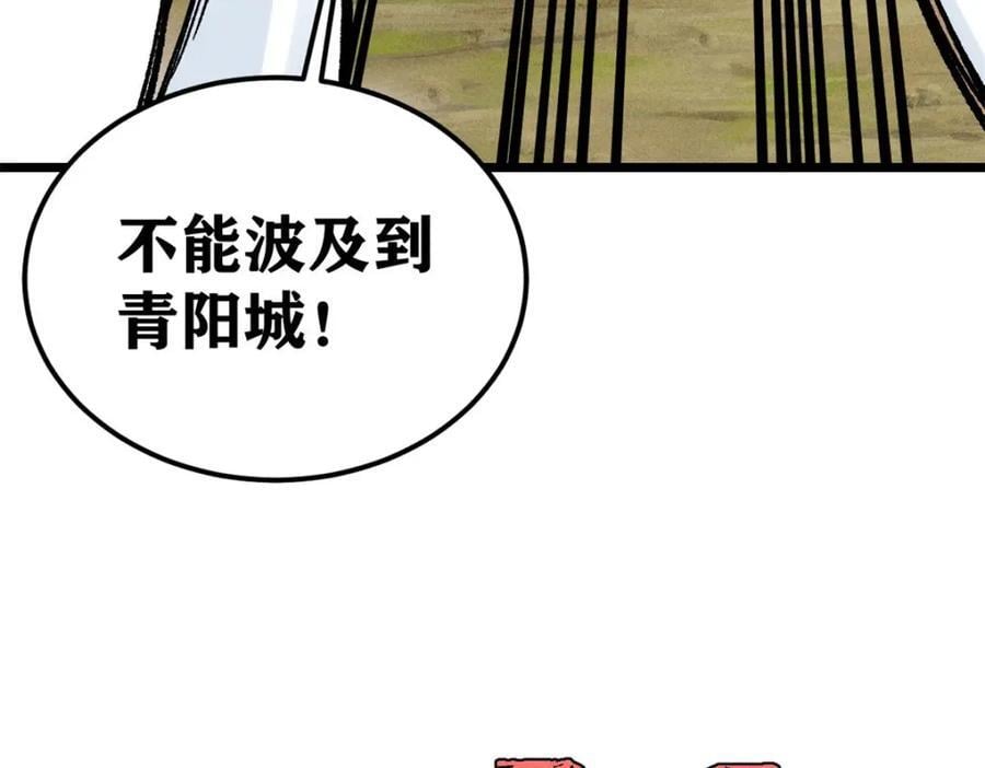 257 击退真阳郡53