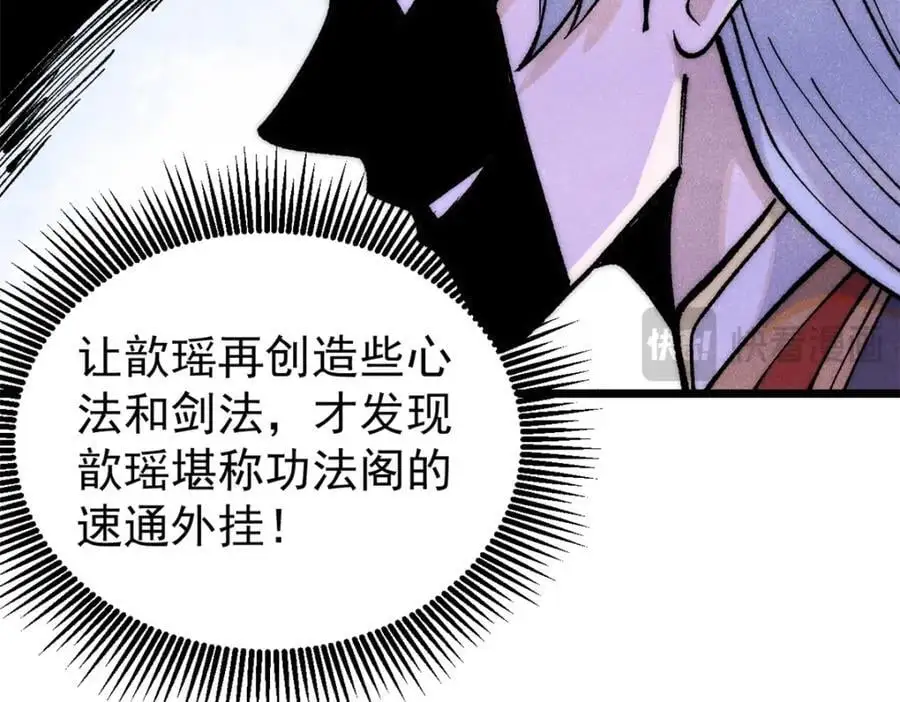 276 铁骨铮铮派集体摆烂63