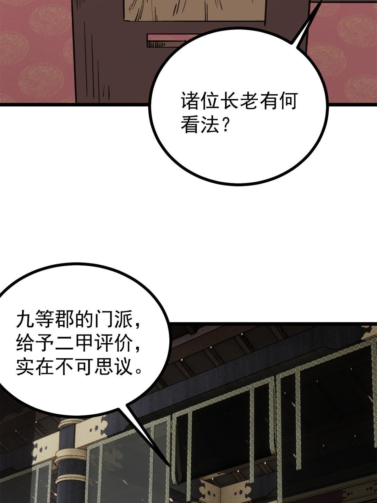 154 门派认证再起波澜30