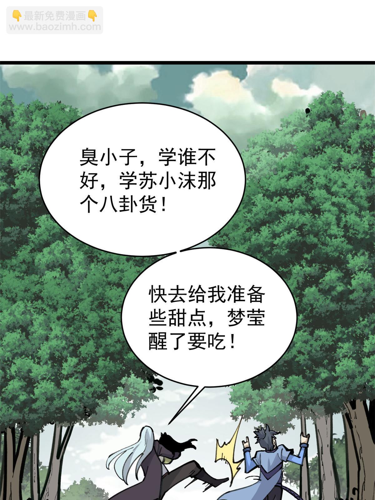 152 掌门的男粉36