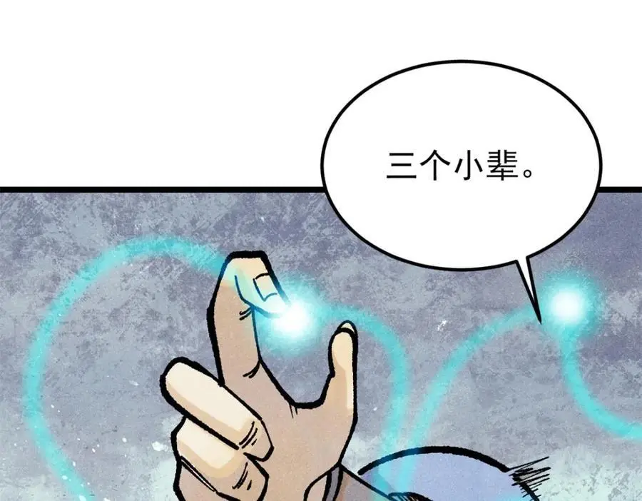 281 甄老的阵法110