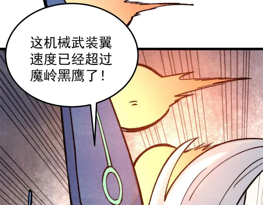 314 神改·机械武装翼97