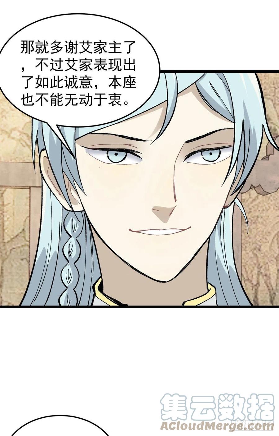 84 高级丹药15