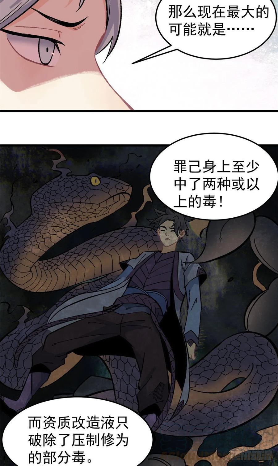 61 重回强者，指日可待18