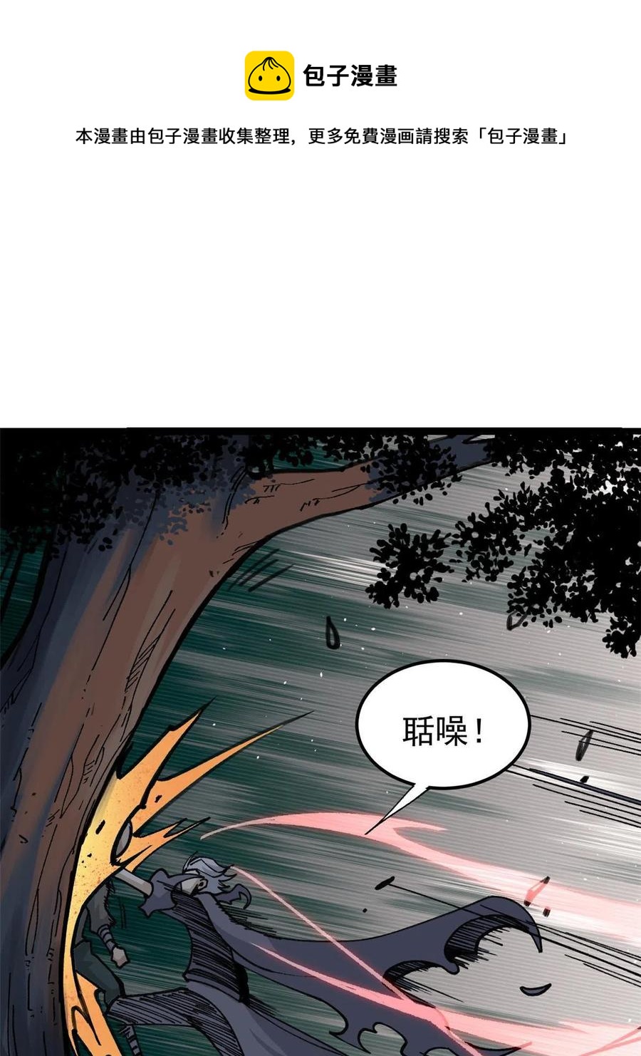 134 喽喽的逆袭16