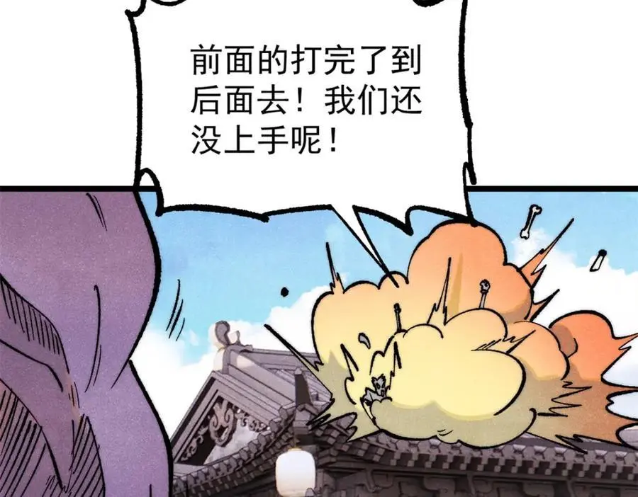 281 甄老的阵法129