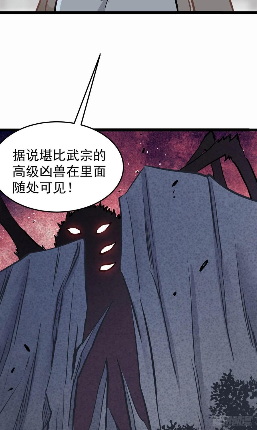 97 我家矿没了43