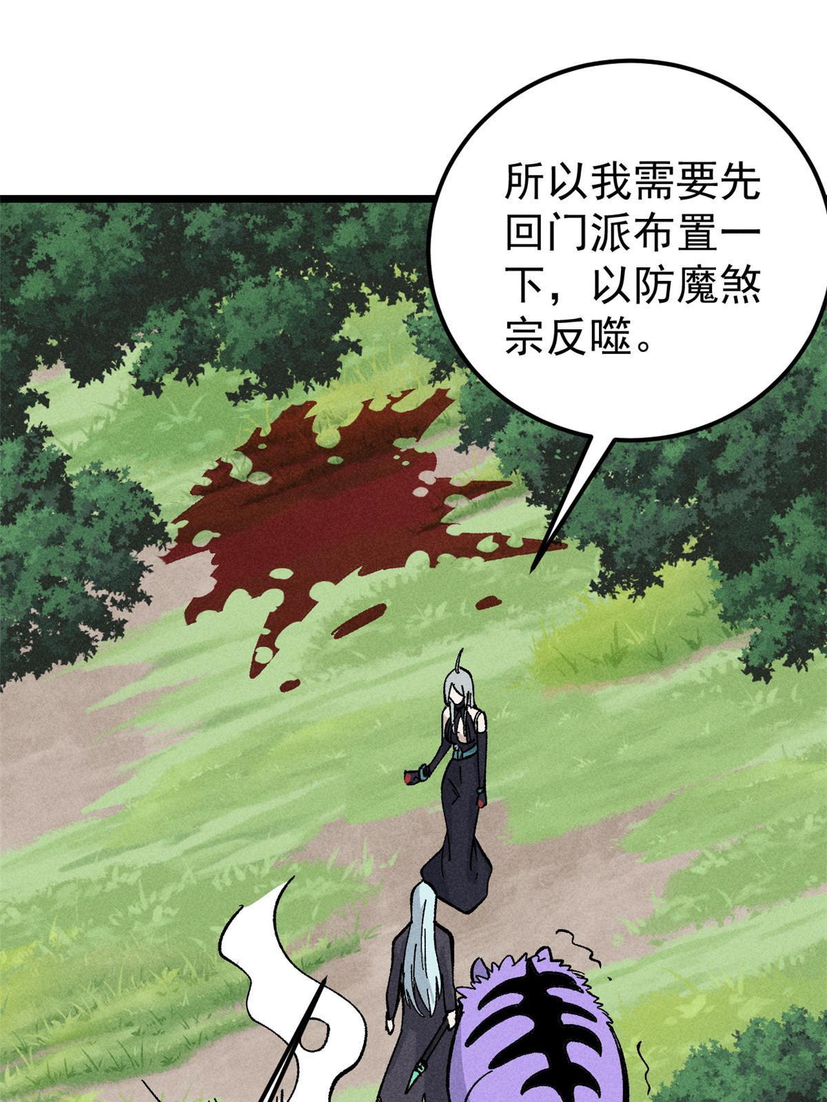 177 病娇宫主49