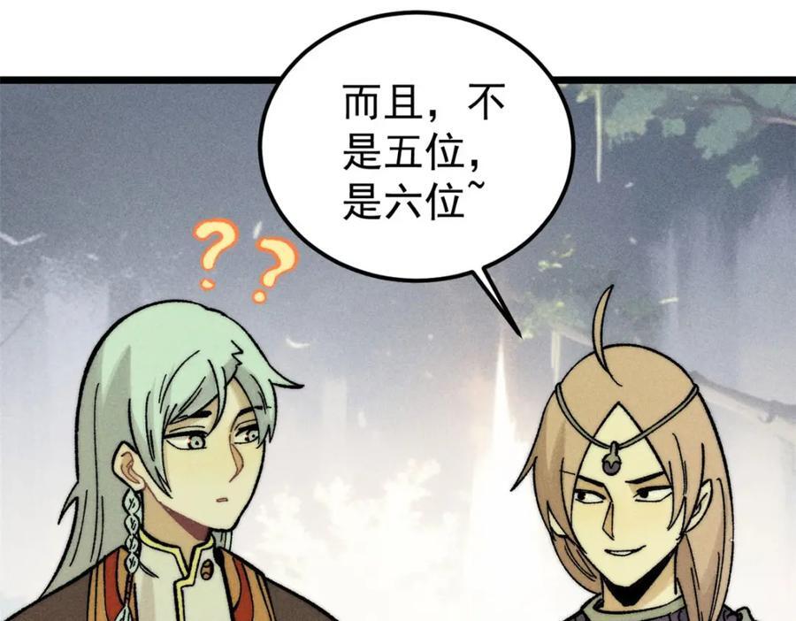 254 这些人都会掌门的技能65