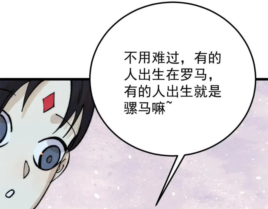 296 老师难当啊61
