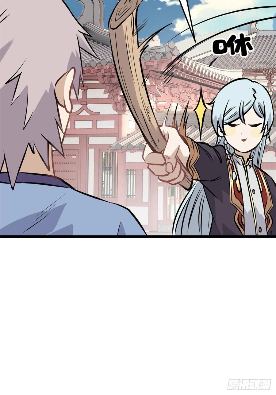 85 武器升级37