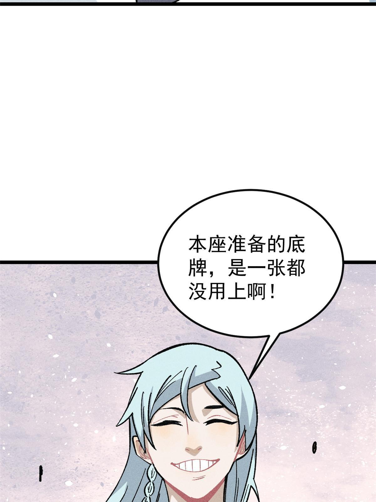 172 多谢款待56