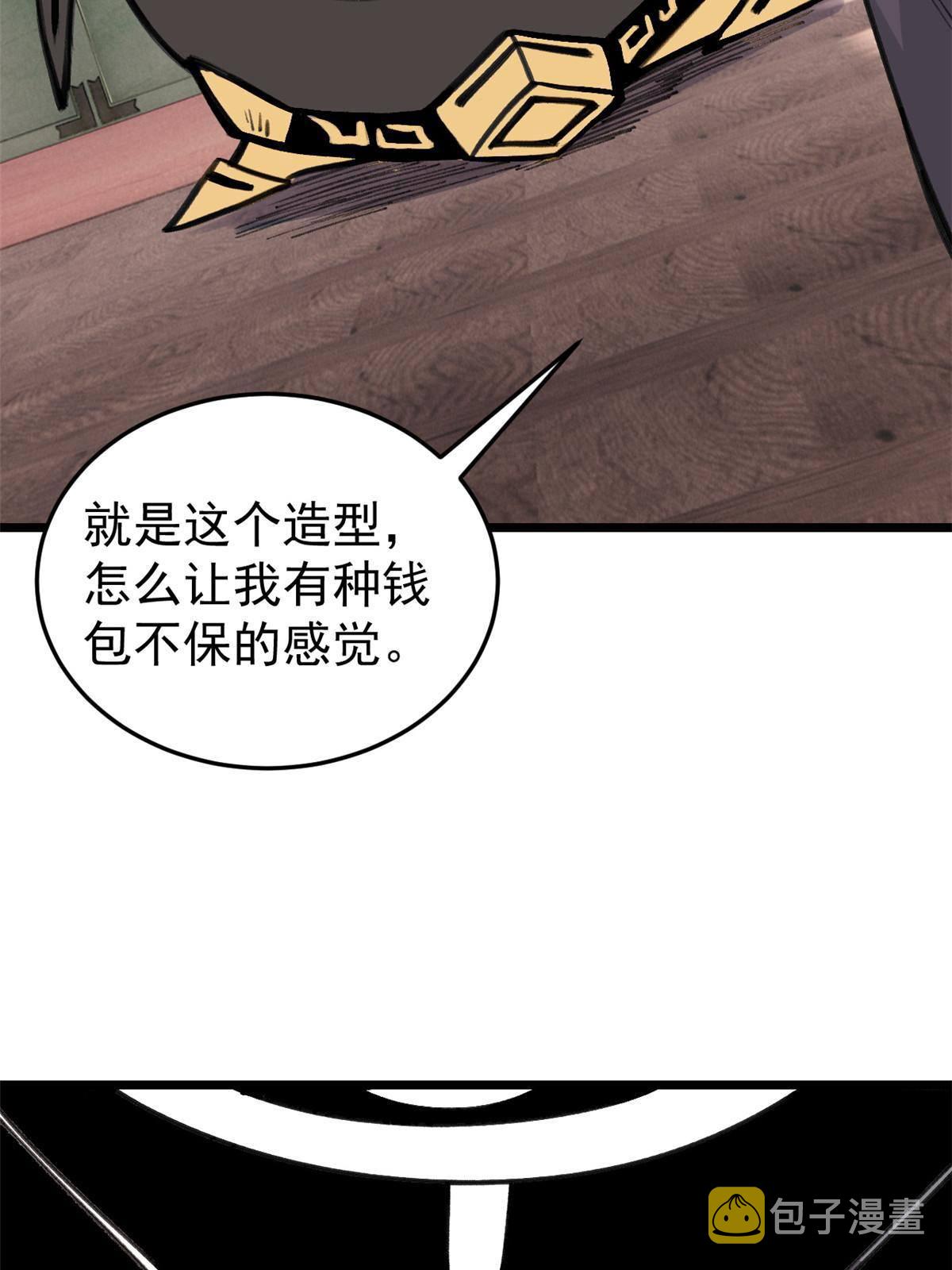 139 又又又氪金6