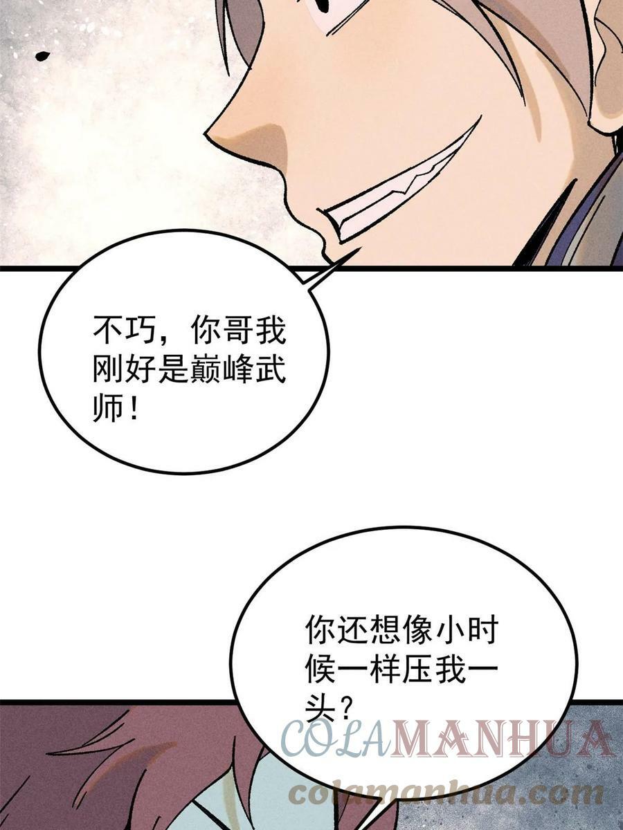 216 哥，我要挑战你9