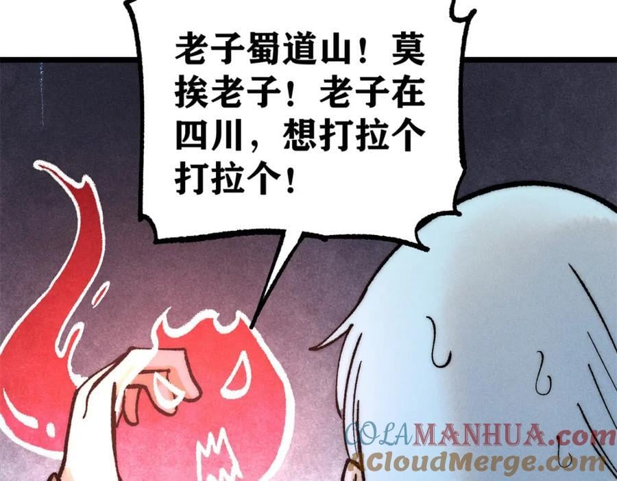 258 器灵20