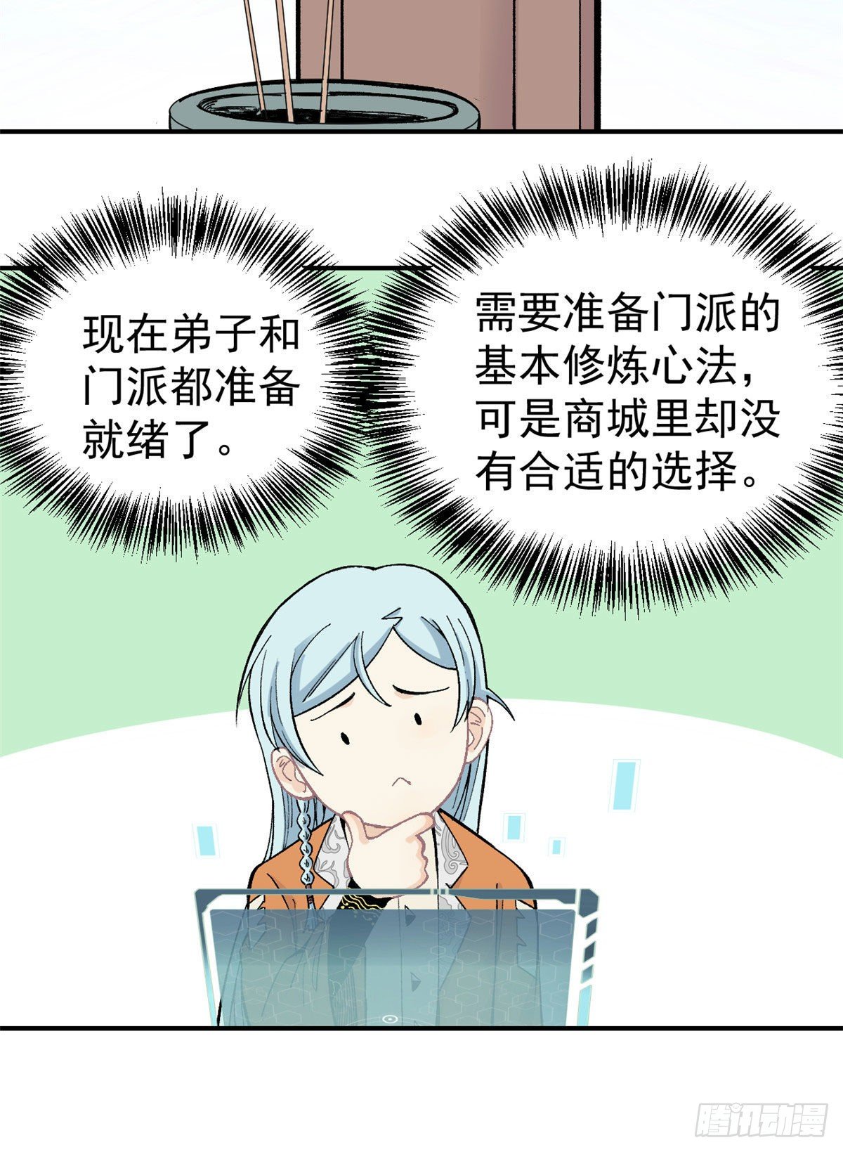 21 神品初阶心法16