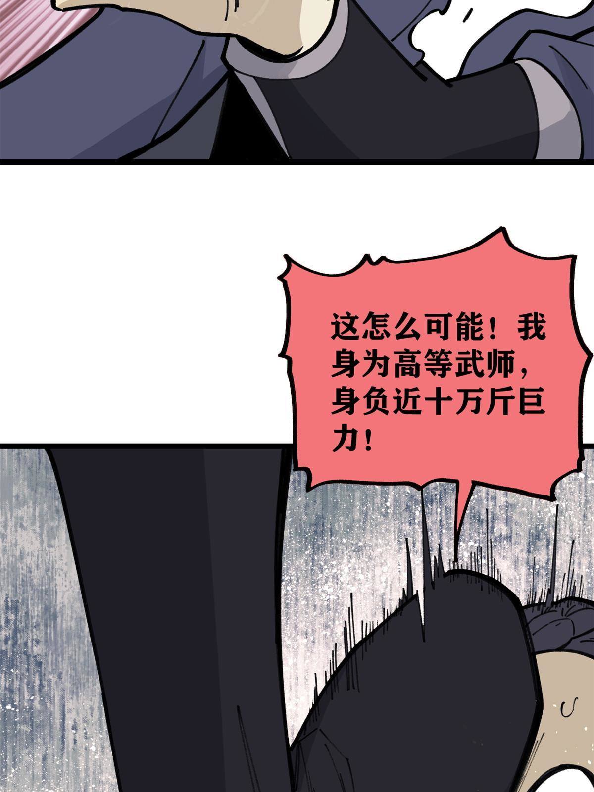 138 灵魂本源34