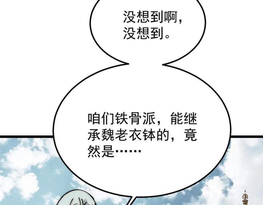 253 围剿渣男65
