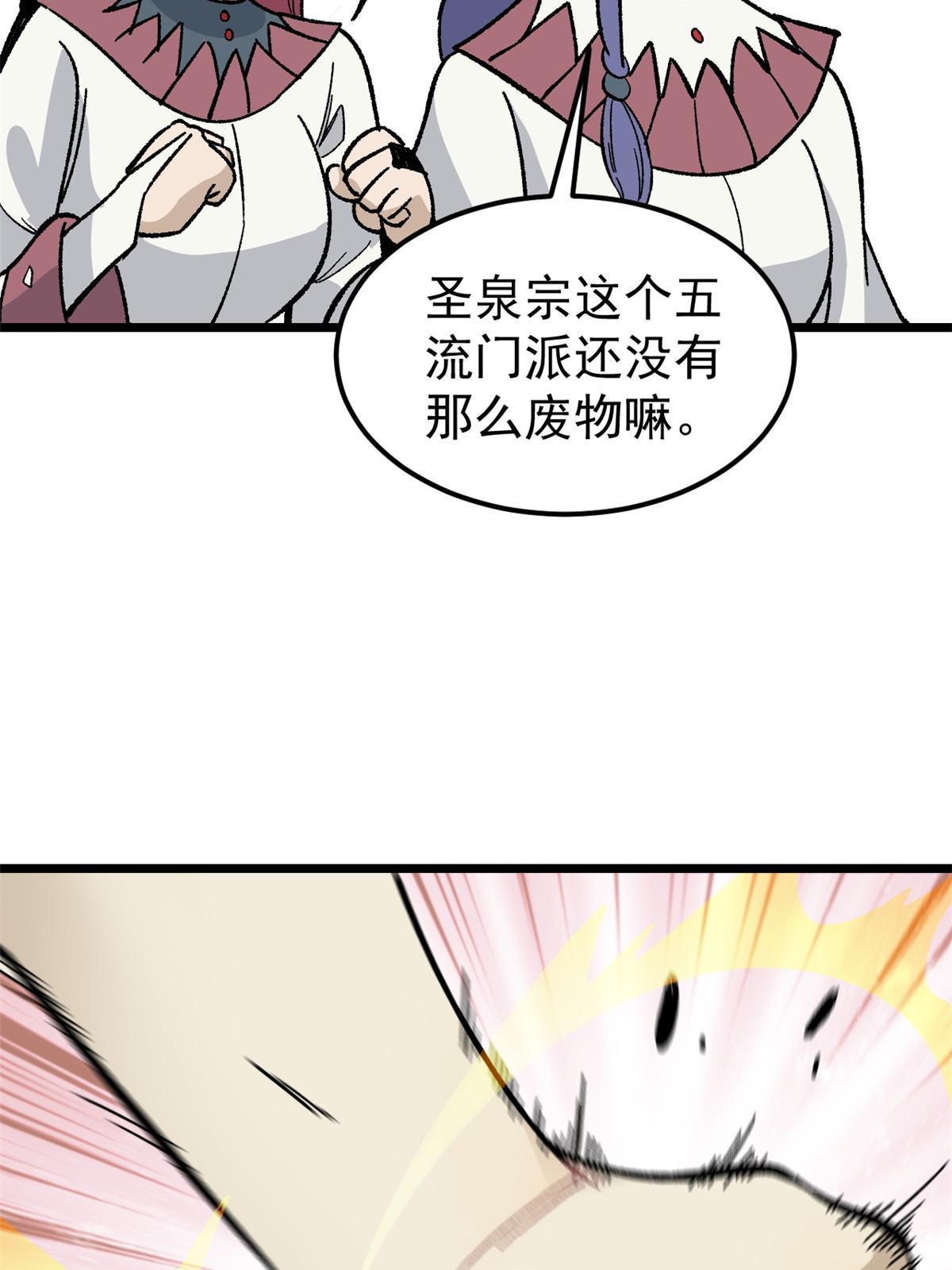 165 情敌挑衅43