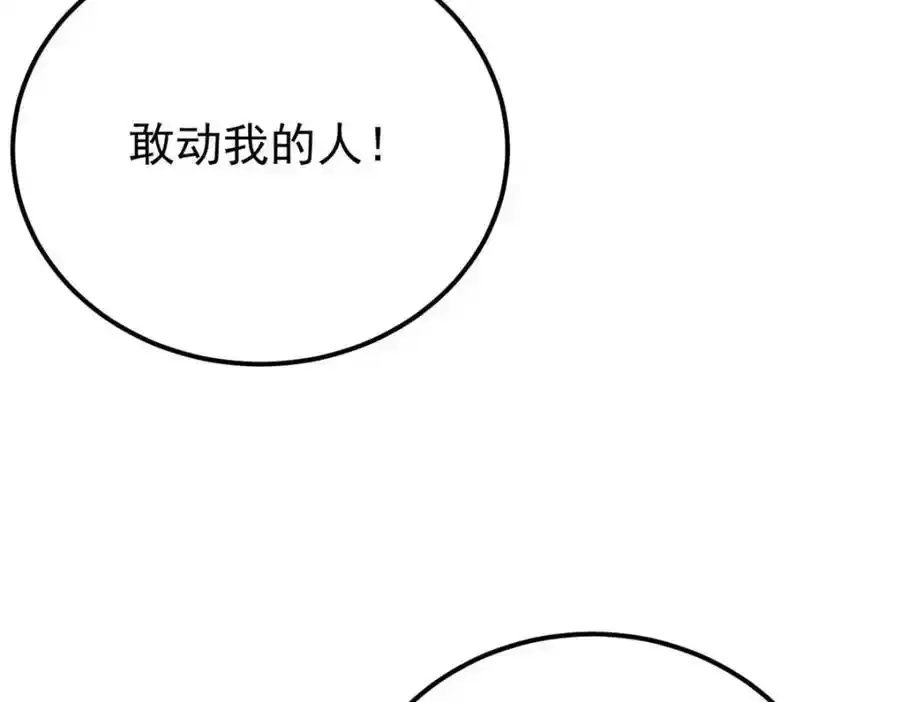297 追回芊芊46