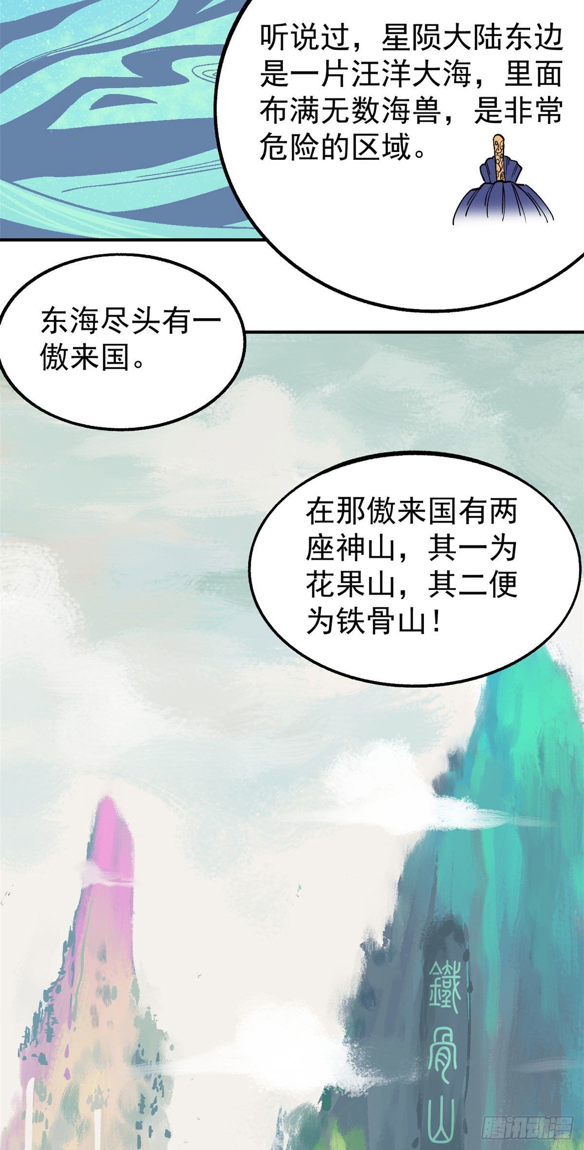 08 他是真能吹！20