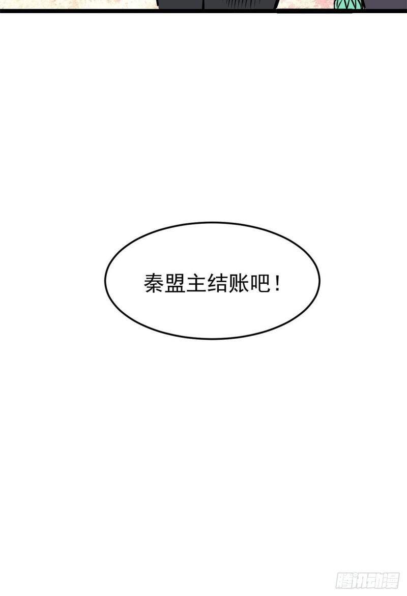 93 这刀也太重了51