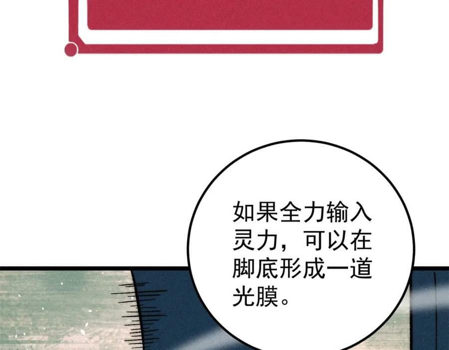 231 气运出众19