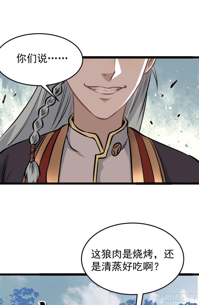 102 清蒸还是烧烤42