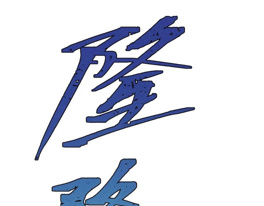 254 这些人都会掌门的技能121