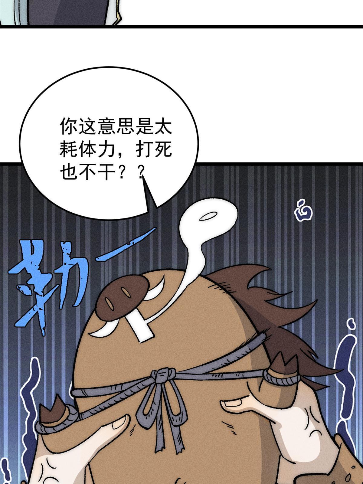 199 契约兽进化53