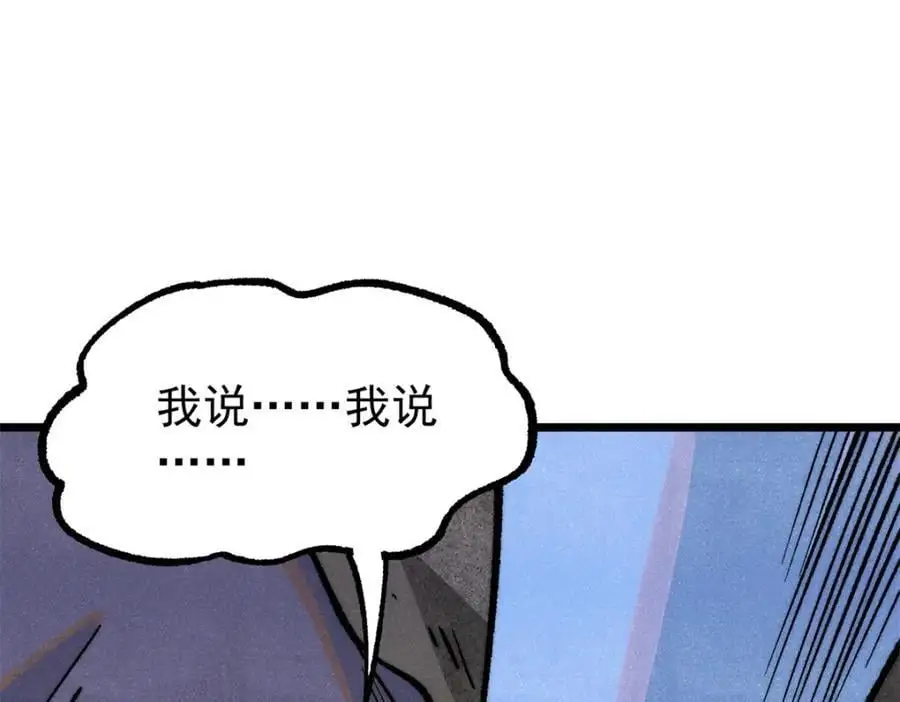 289 美男计43