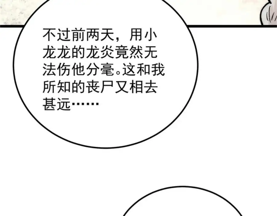 284 小龙龙又一次进化122
