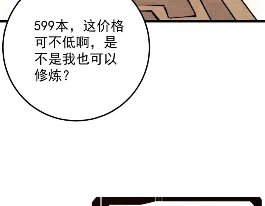 296 老师难当啊23
