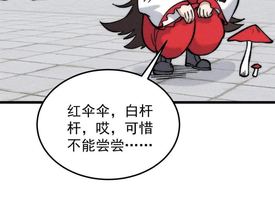 270 岁月是把杀猪刀50