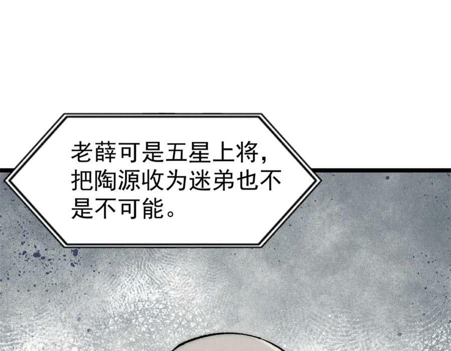 246 关门弟子是这个意思？151