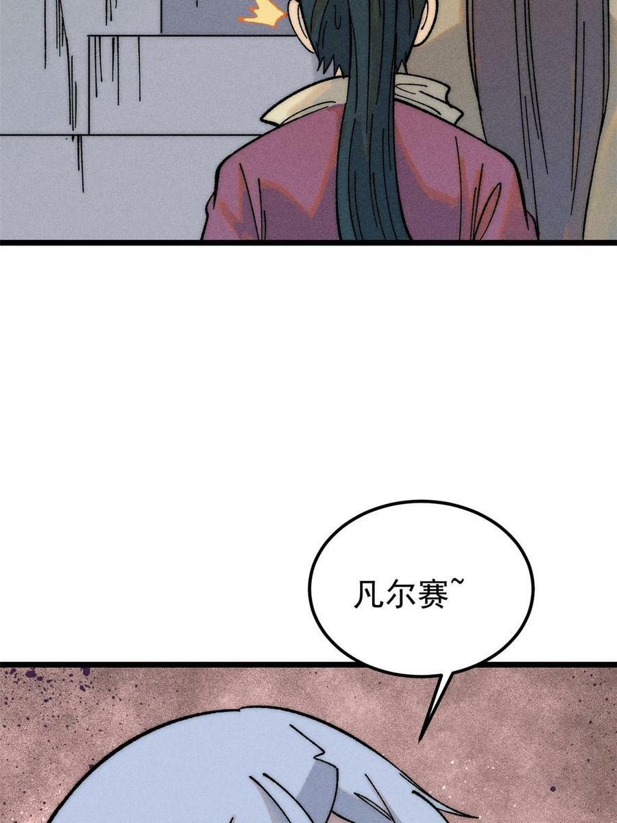 228 我来，是为了凡尔赛73