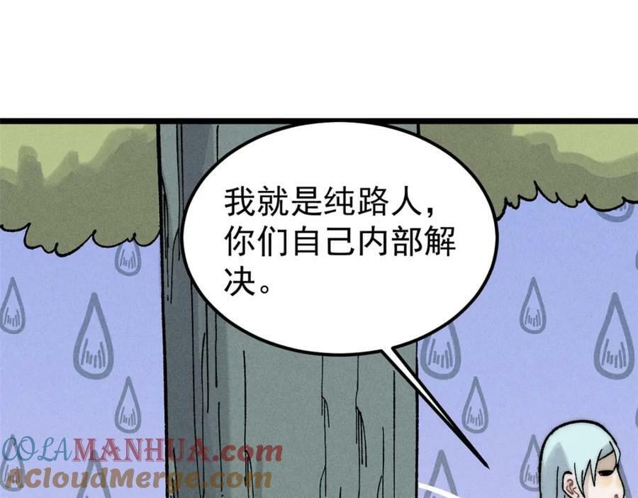 231 气运出众104