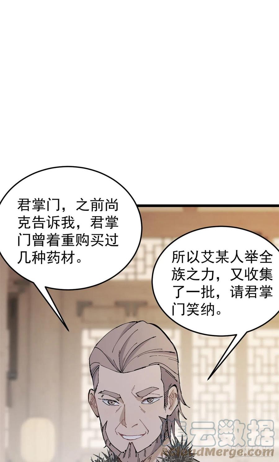 84 高级丹药12