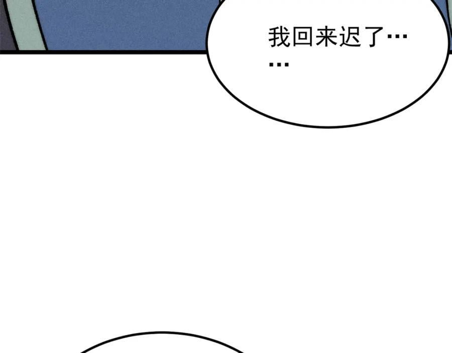 270 岁月是把杀猪刀117