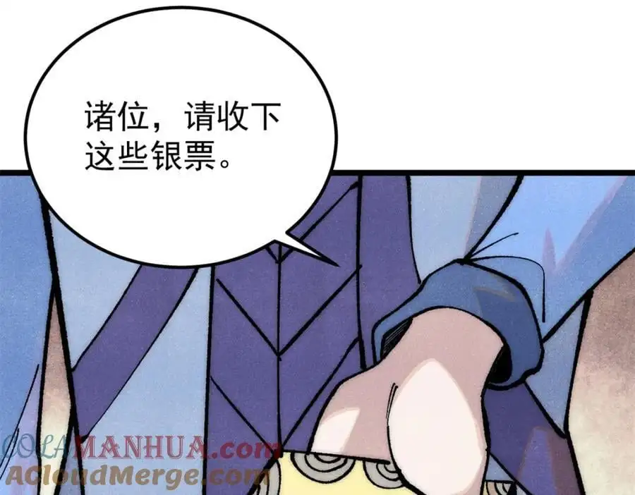 281 甄老的阵法4