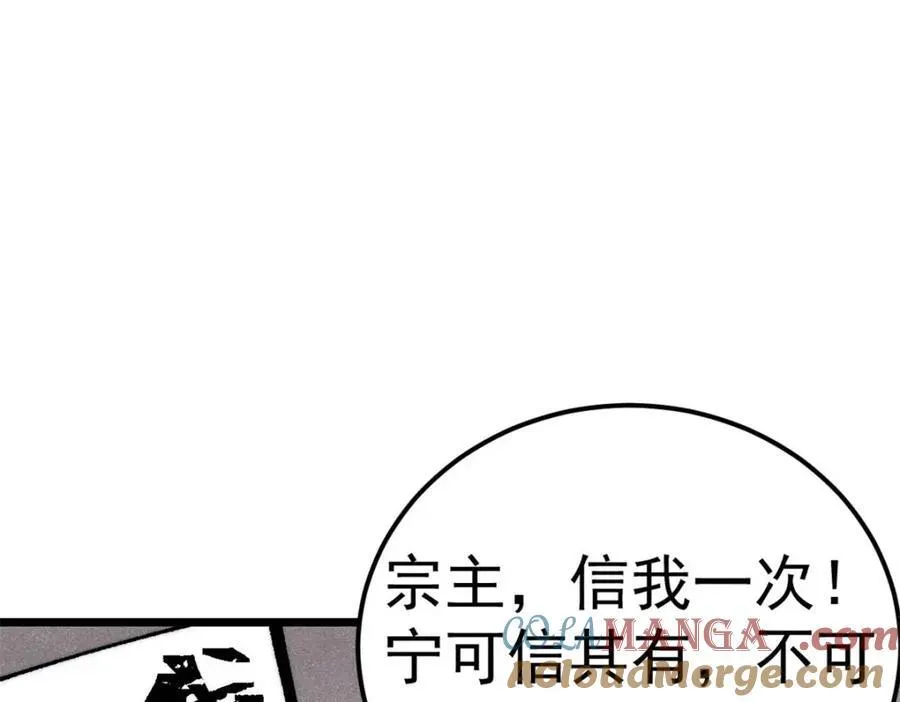 304 狗剩来也！88