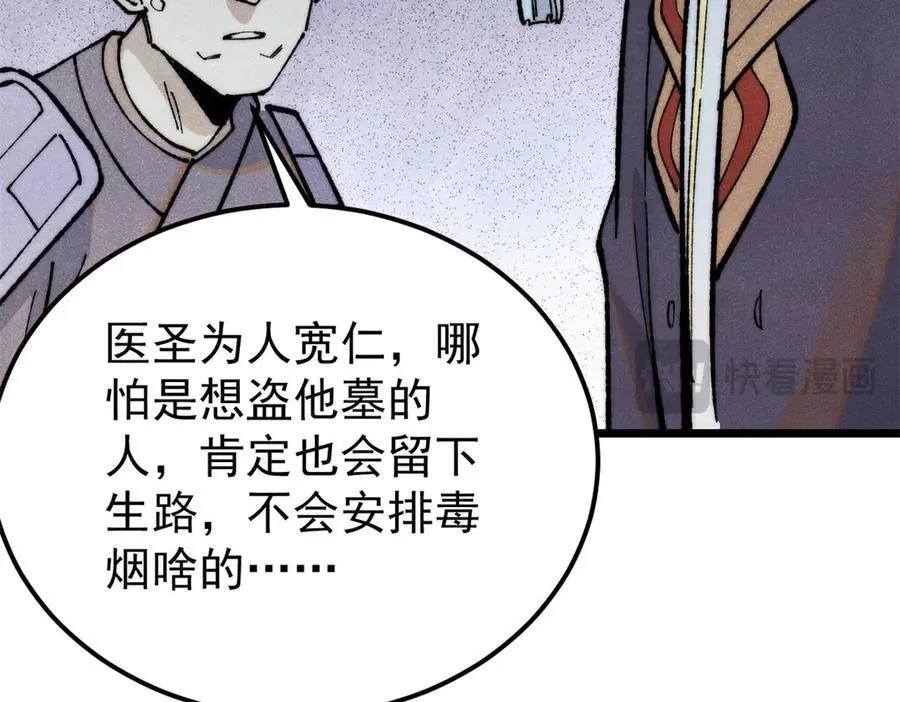 321 乌鸦嘴老葛73
