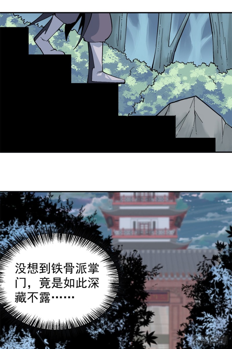 28 打一顿就服25