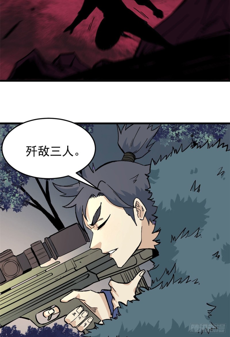 74 第二轮歼灭36