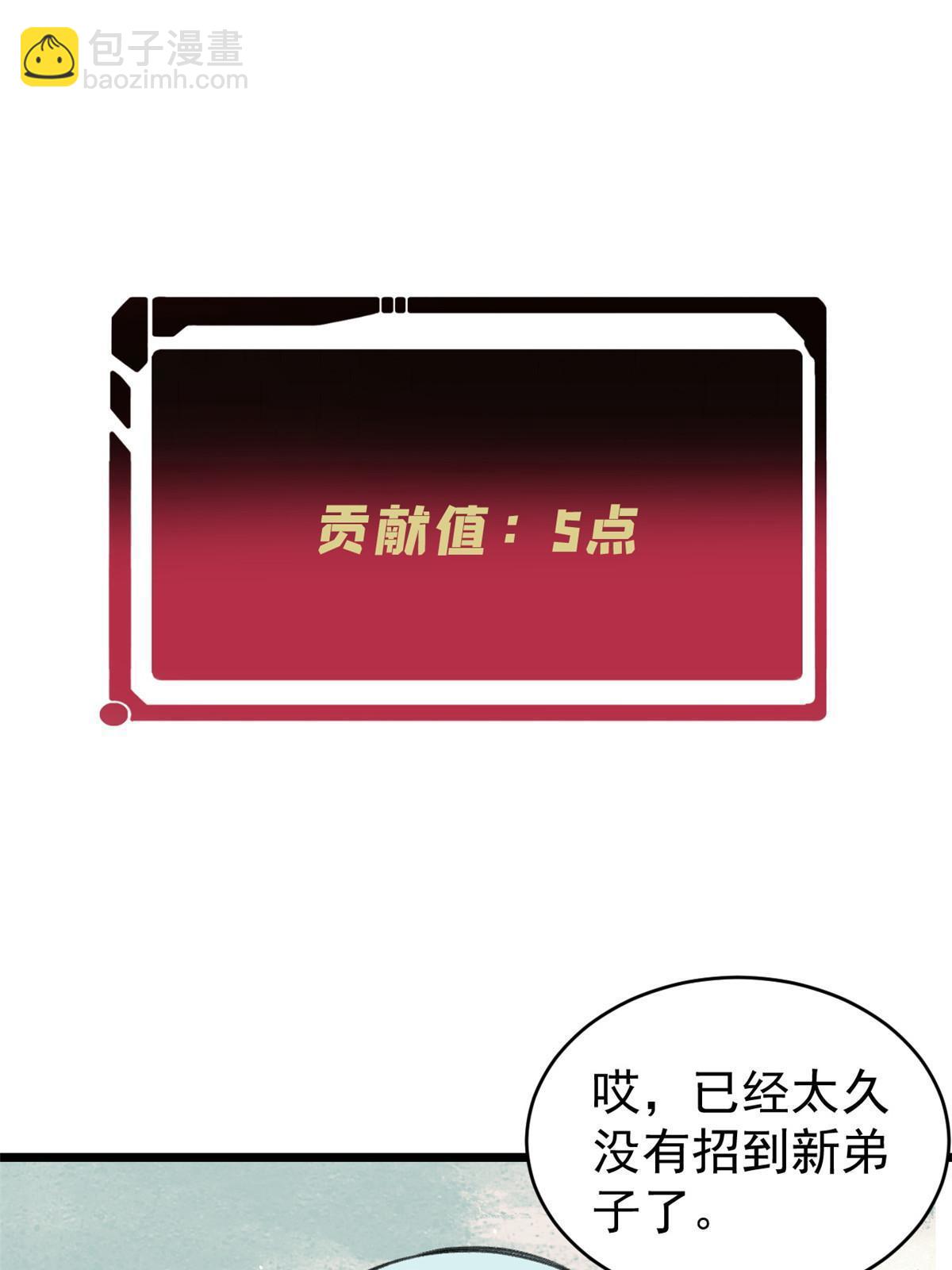 147 掌门好猥琐24