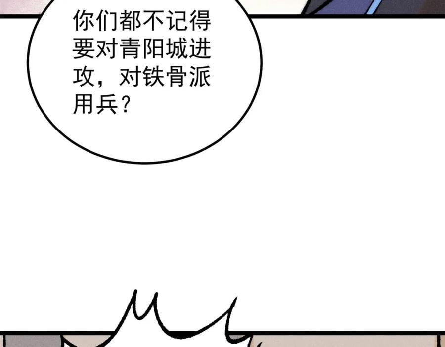 252 撒豆成兵114