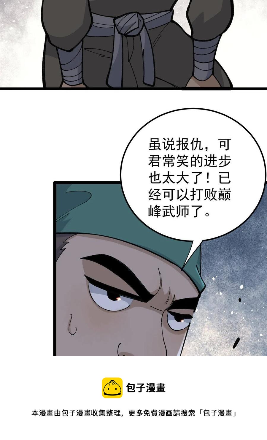 134 喽喽的逆袭8