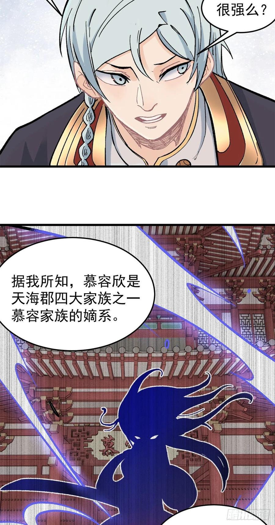 59 退婚流未婚妻来了11