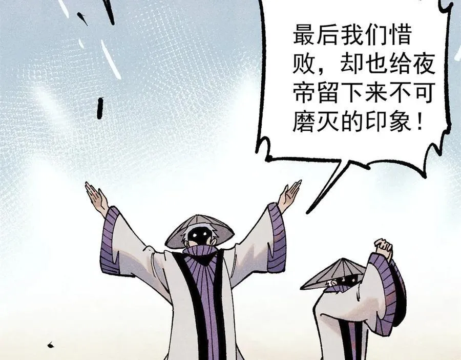 318 夜帝故人来袭145